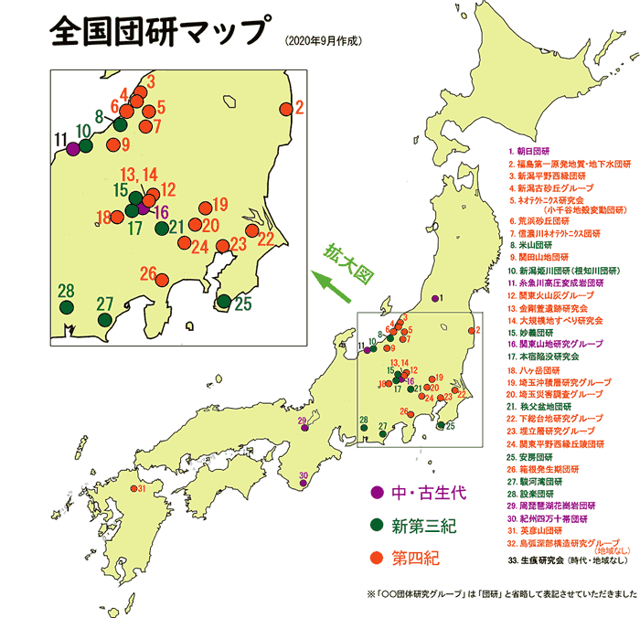 全国団研マップ(2020年9月作成)